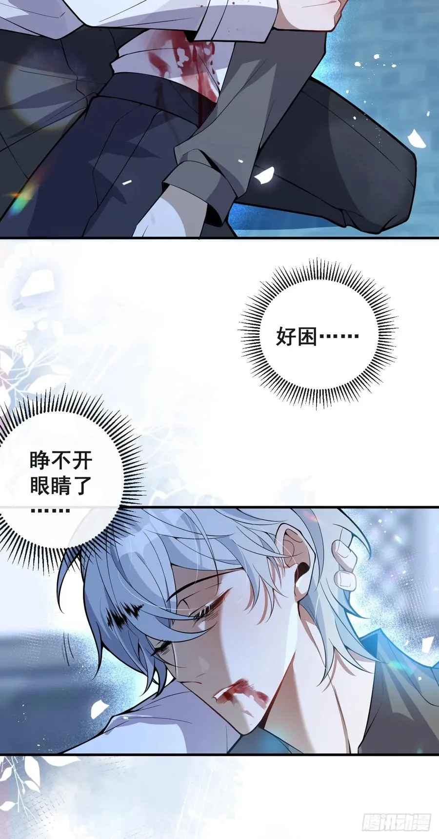 25-受伤。 第75页