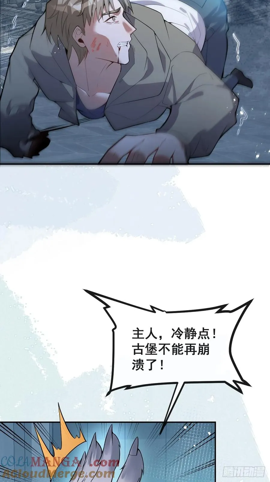 25-受伤。 第79页