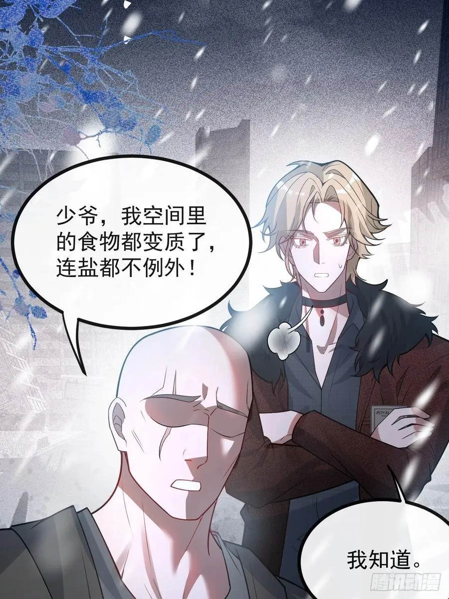 76-极夜来临! 第3页
