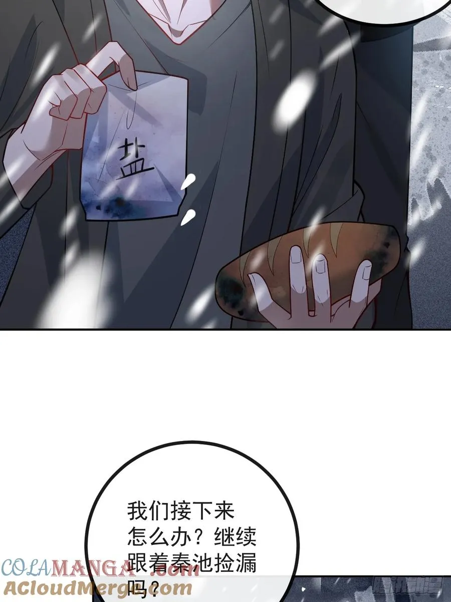 76-极夜来临! 第4页