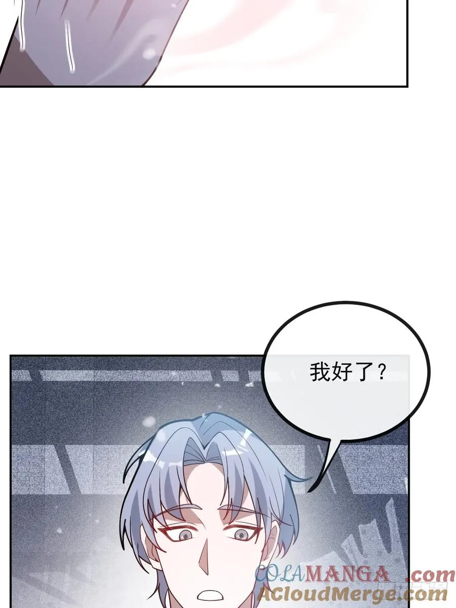 76-极夜来临! 第10页
