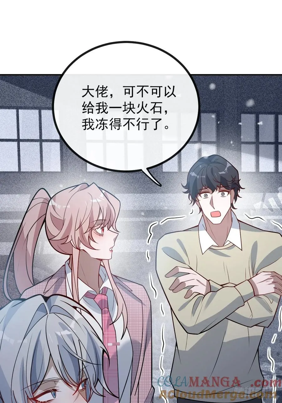 76-极夜来临! 第13页