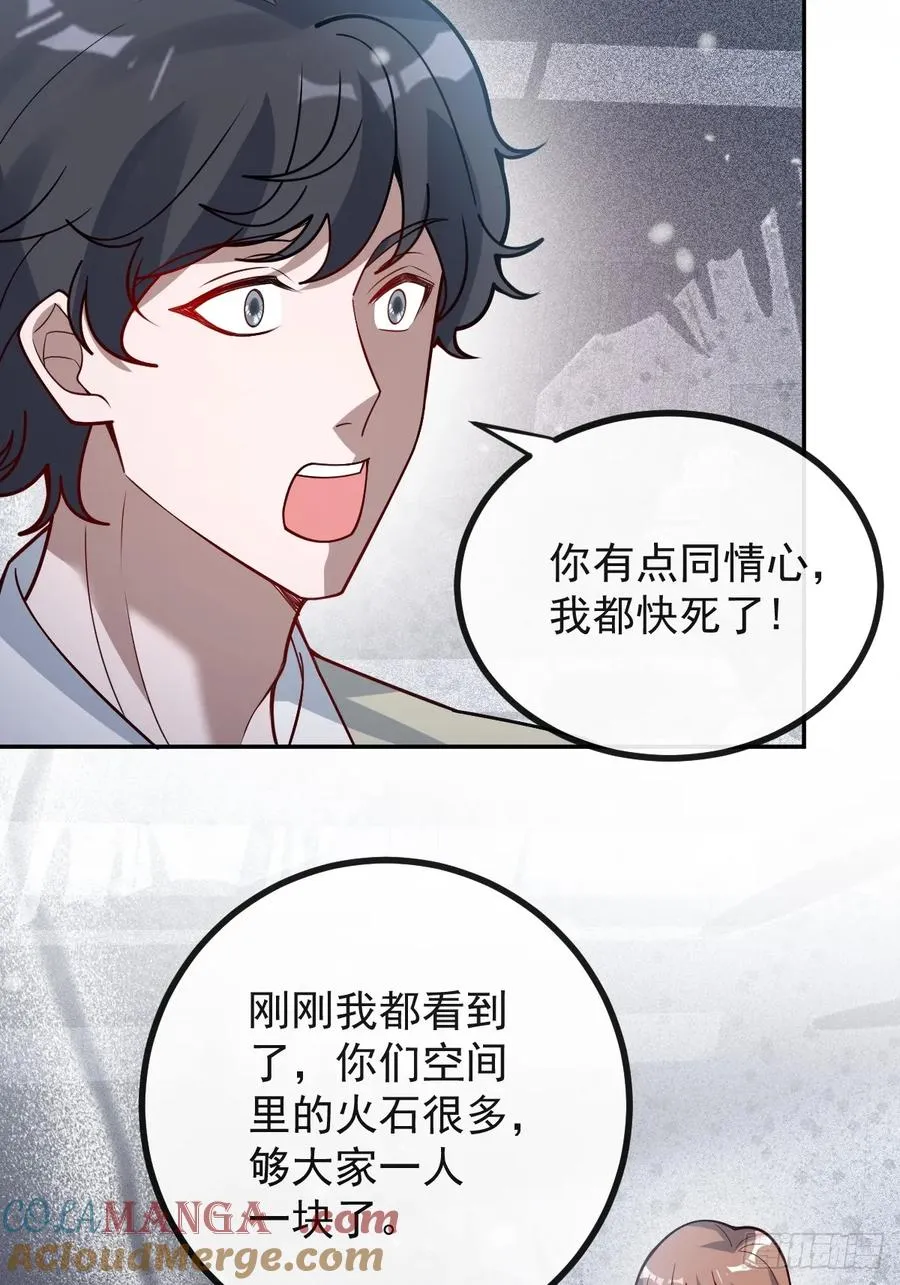 76-极夜来临! 第16页