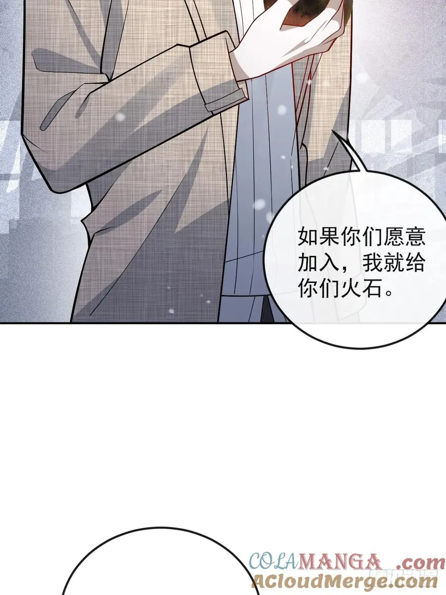 76-极夜来临! 第22页