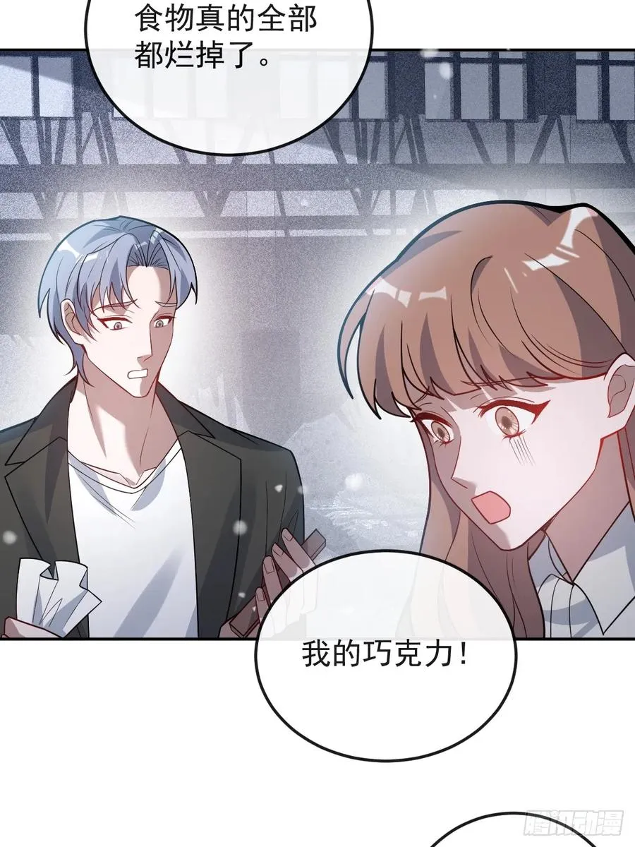 76-极夜来临! 第23页