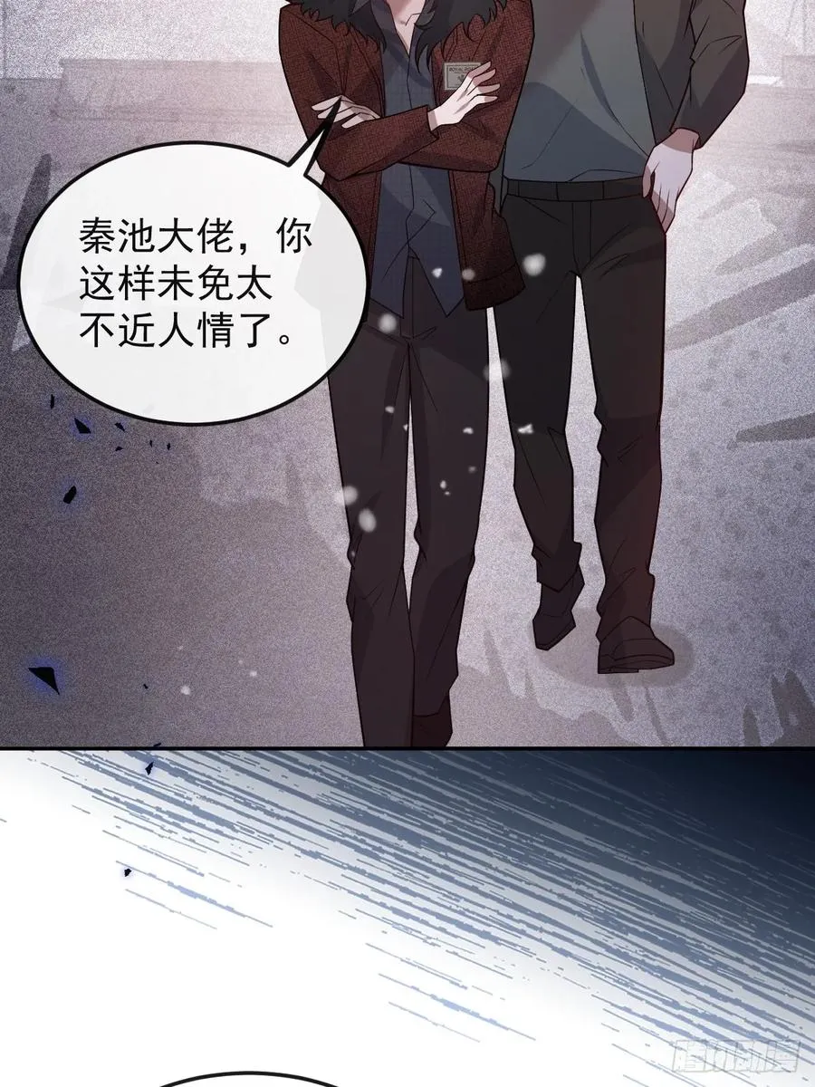 76-极夜来临! 第26页