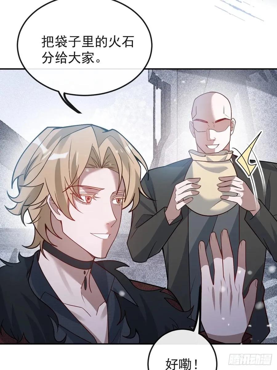 76-极夜来临! 第27页