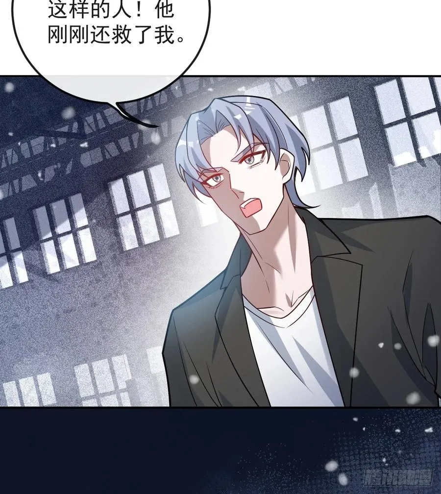 76-极夜来临! 第30页