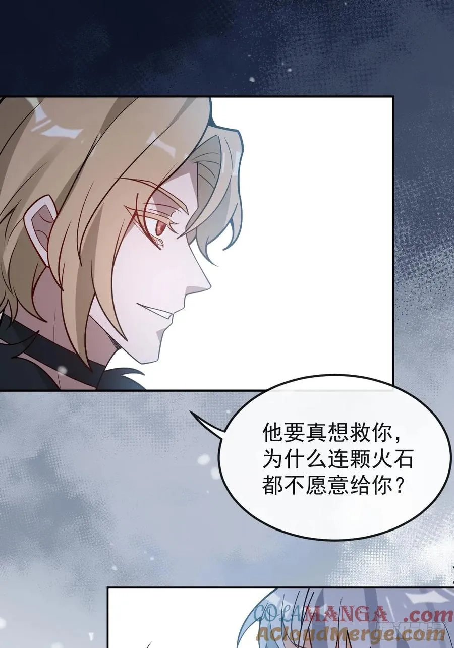 76-极夜来临! 第31页