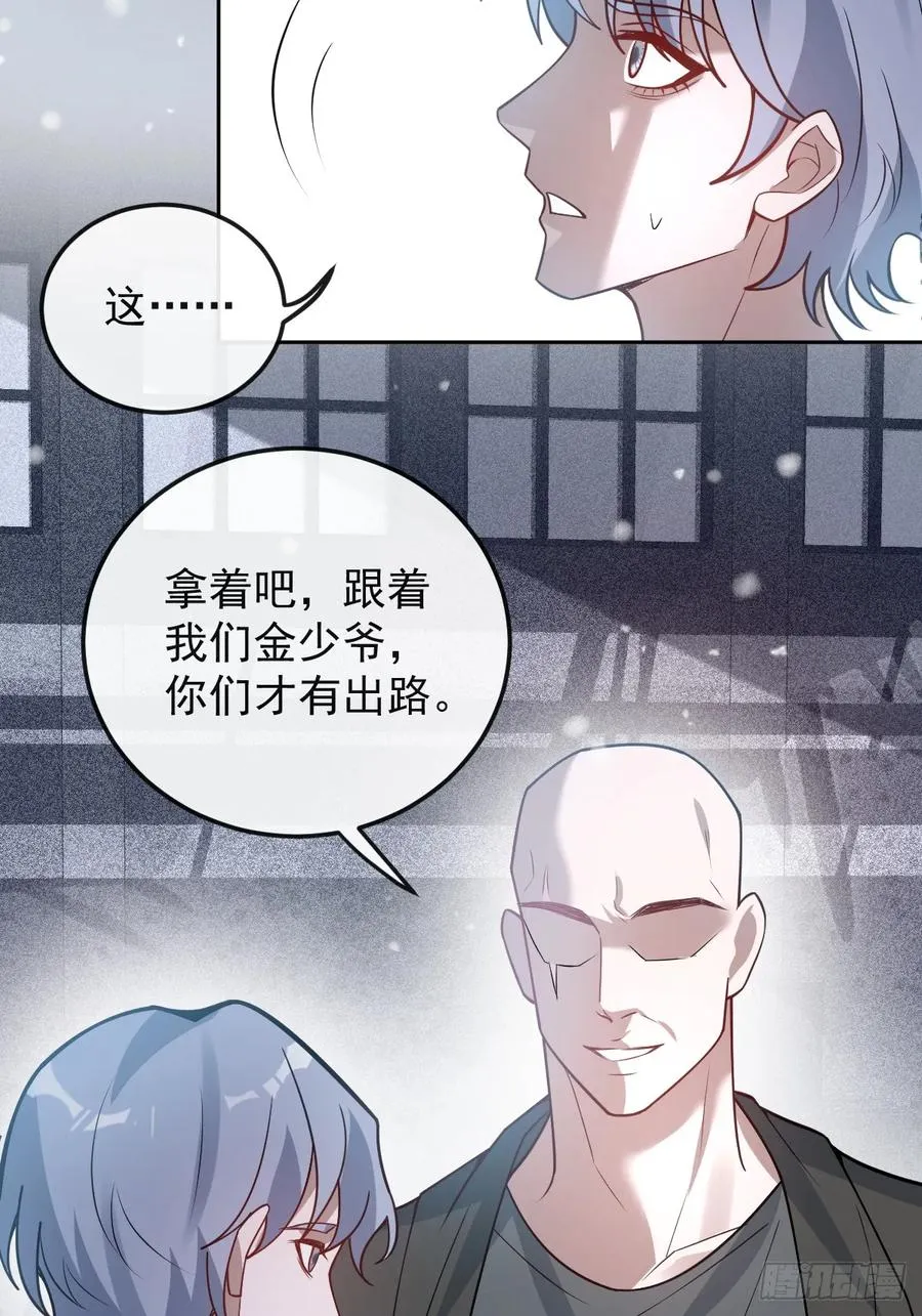 76-极夜来临! 第32页