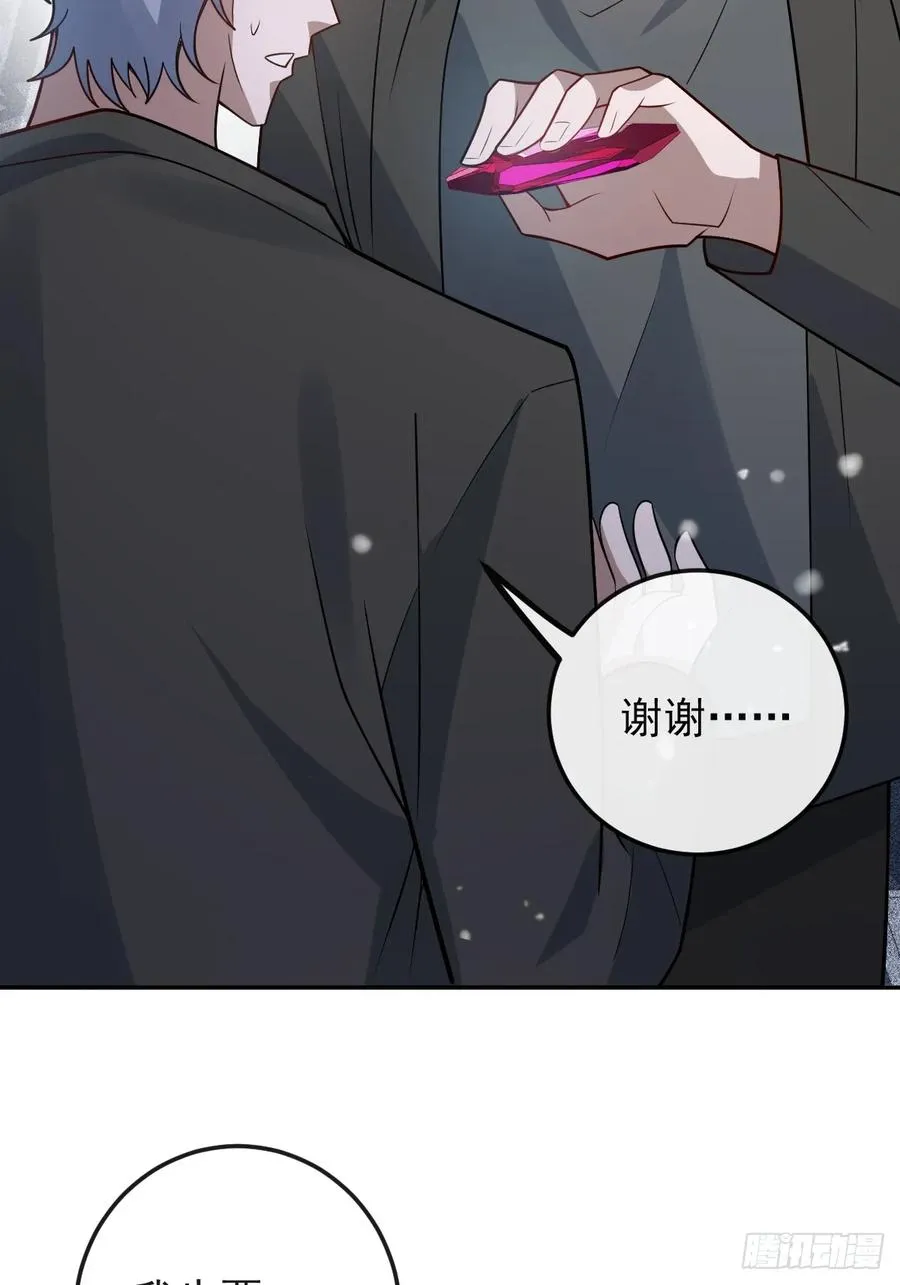 76-极夜来临! 第33页