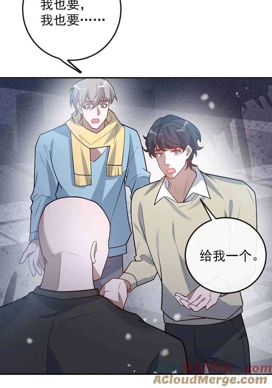 76-极夜来临! 第34页