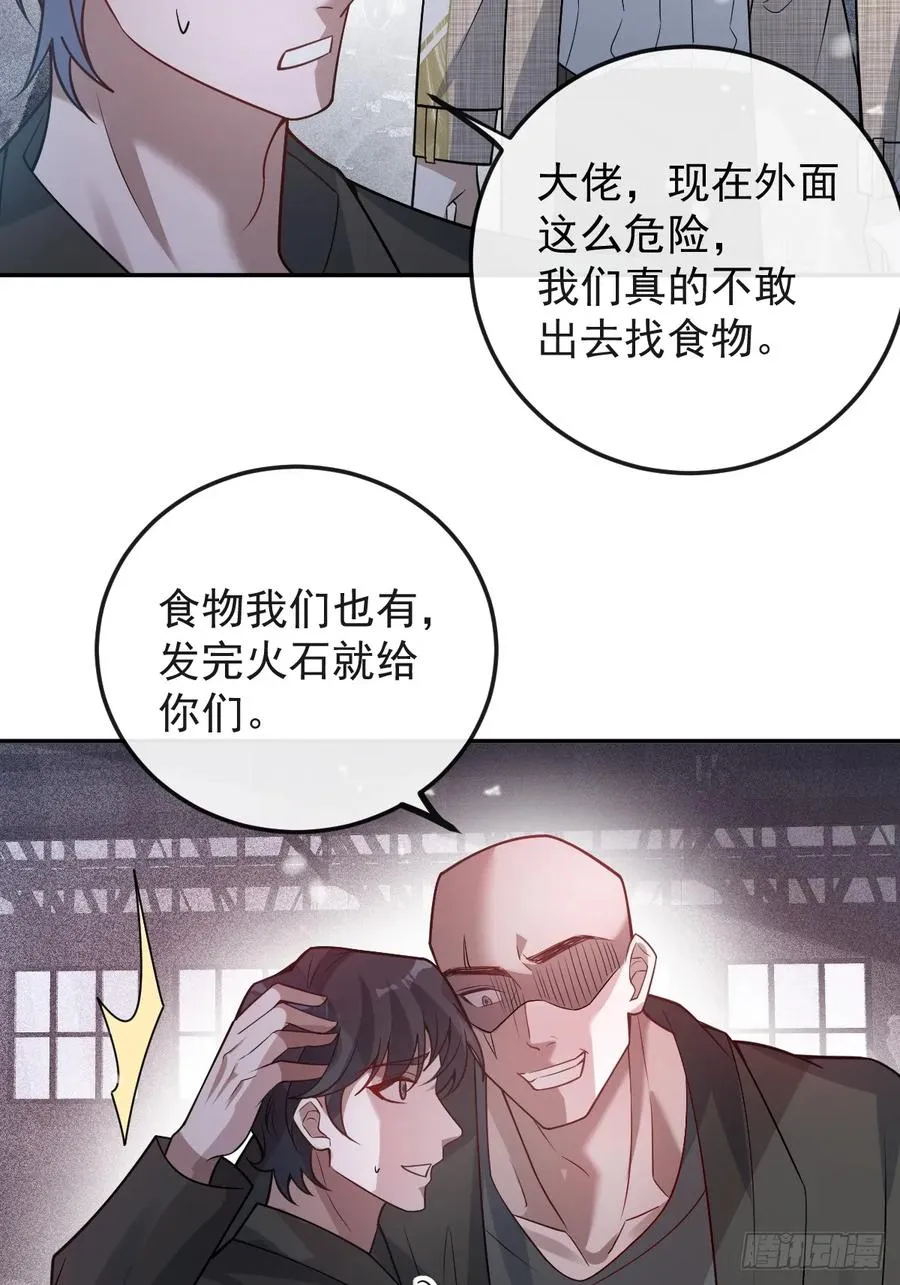 76-极夜来临! 第36页