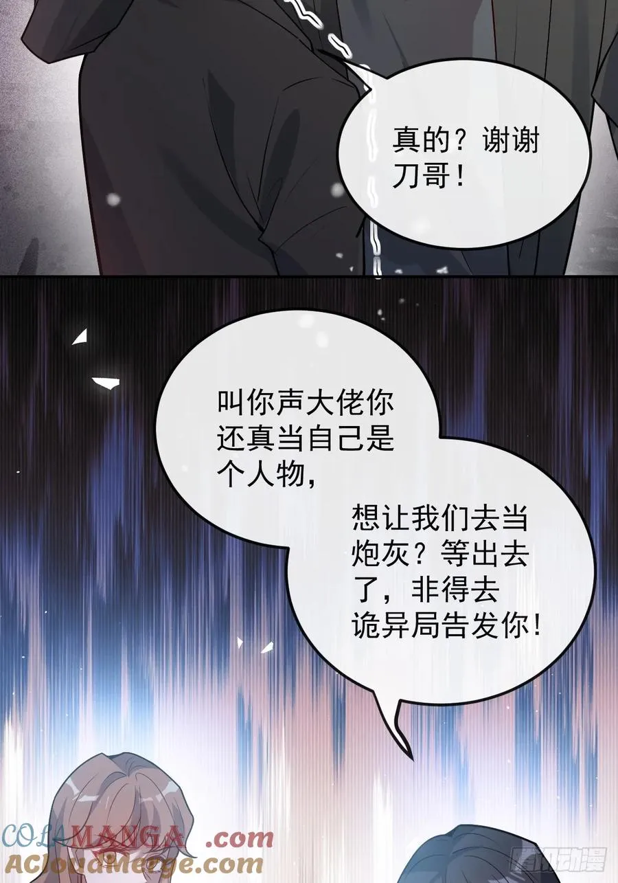 76-极夜来临! 第37页