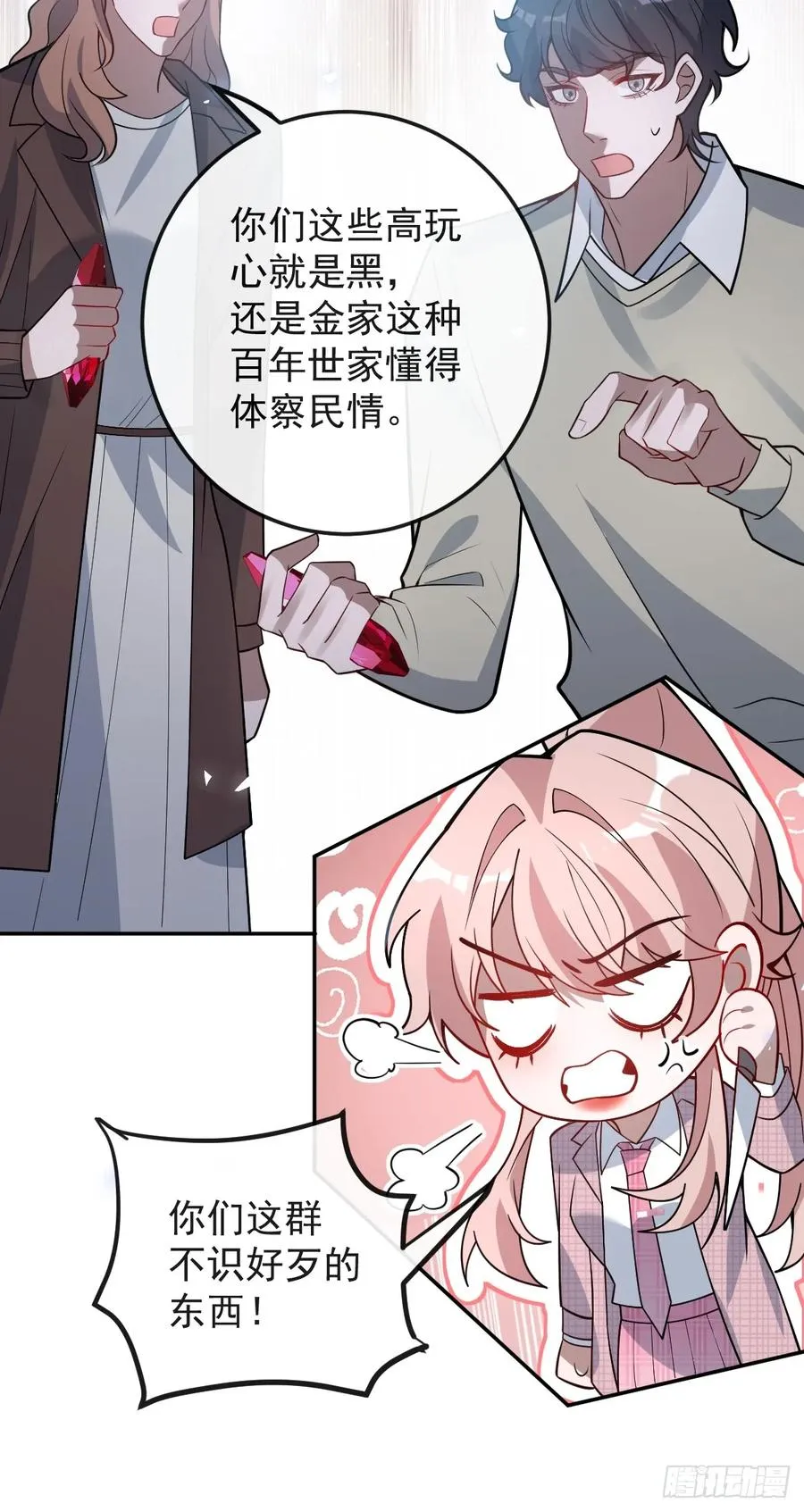 76-极夜来临! 第38页