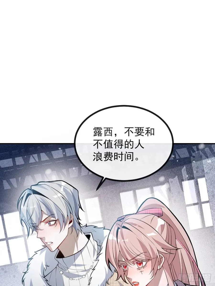 76-极夜来临! 第39页