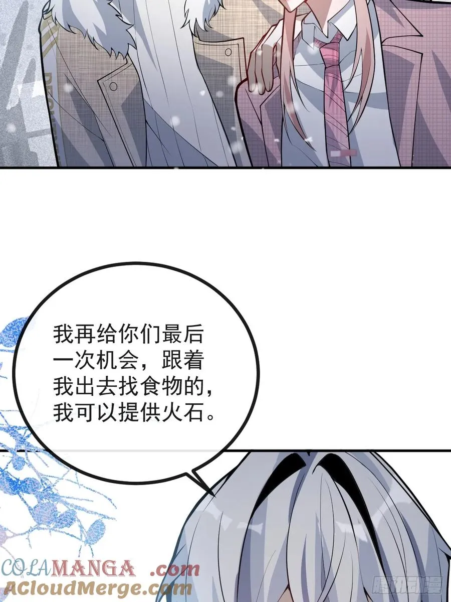 76-极夜来临! 第40页