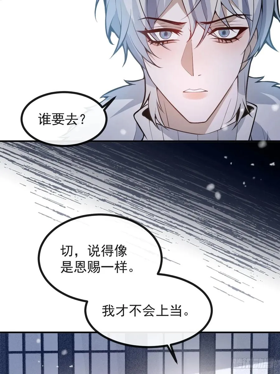 76-极夜来临! 第41页