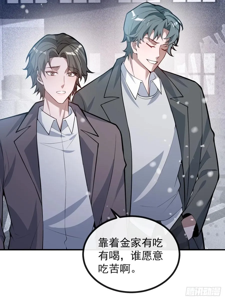 76-极夜来临! 第42页
