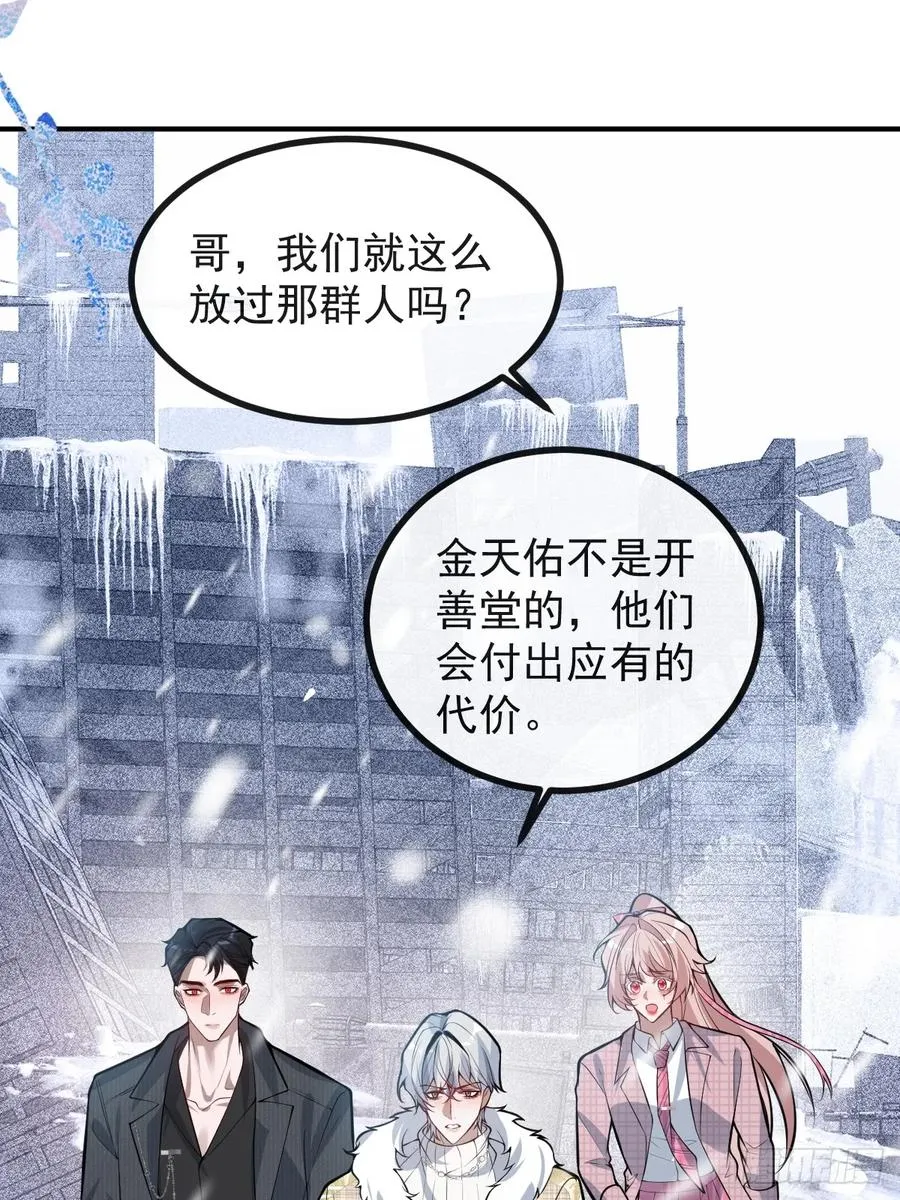 76-极夜来临! 第47页