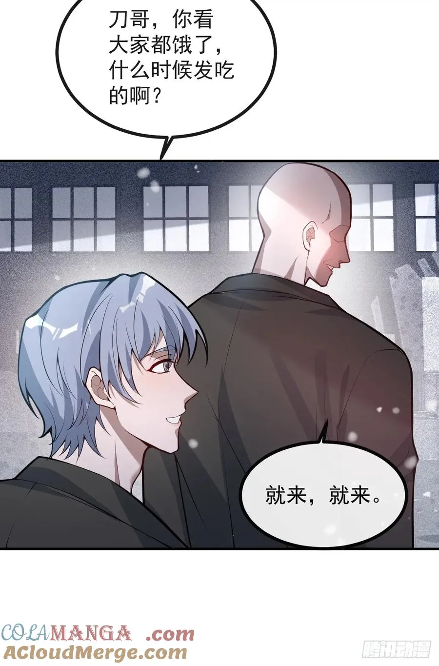 76-极夜来临! 第49页