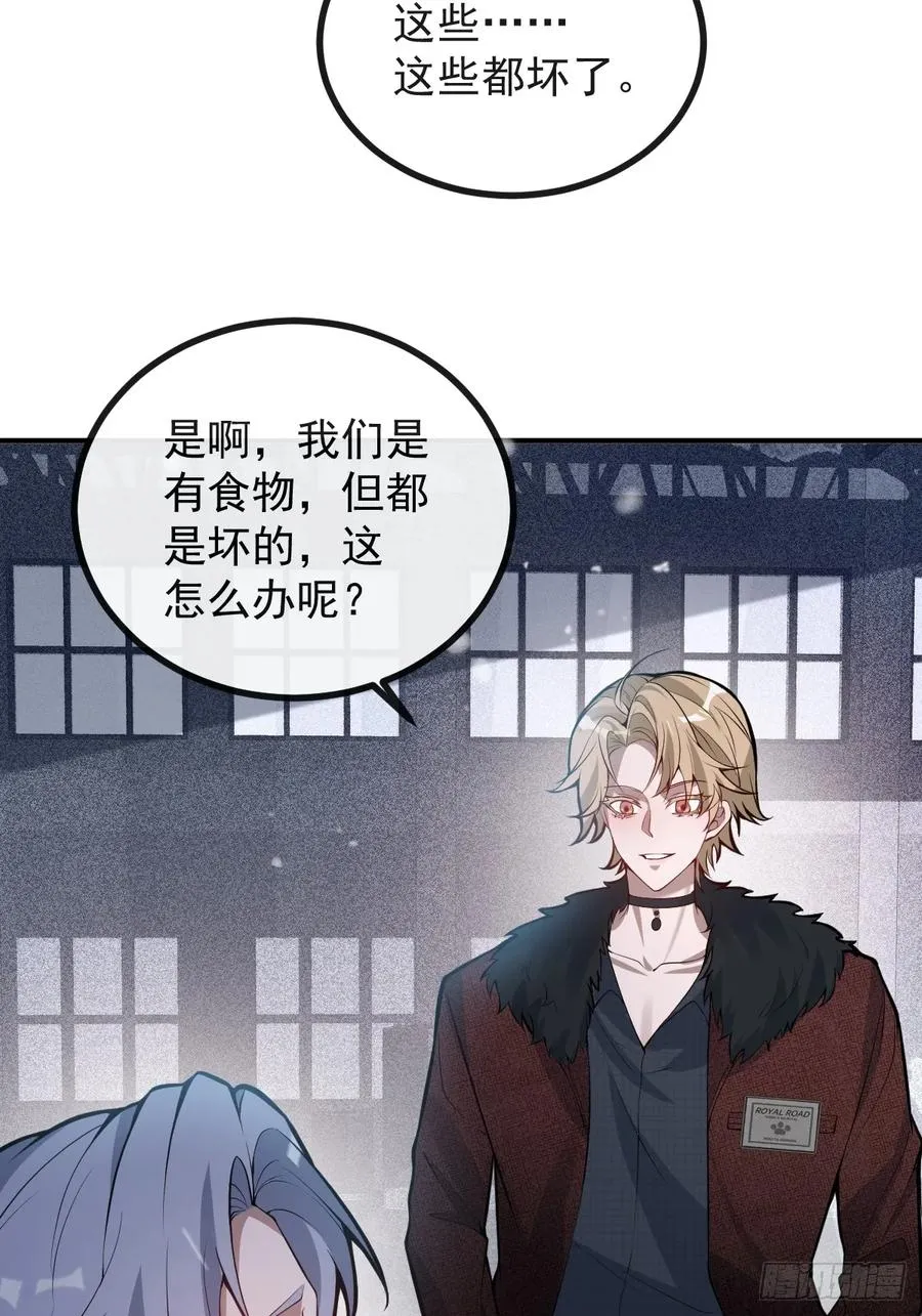 76-极夜来临! 第51页