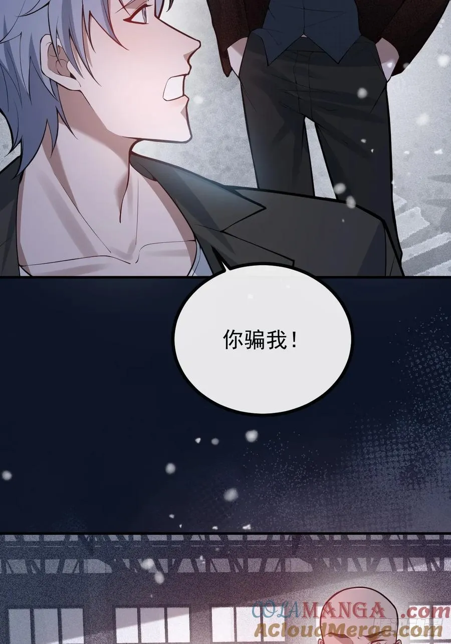 76-极夜来临! 第52页
