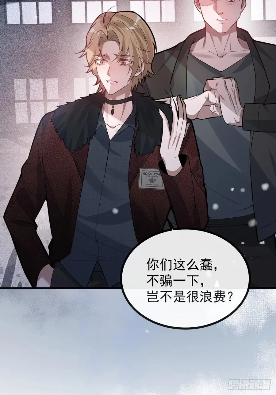 76-极夜来临! 第53页