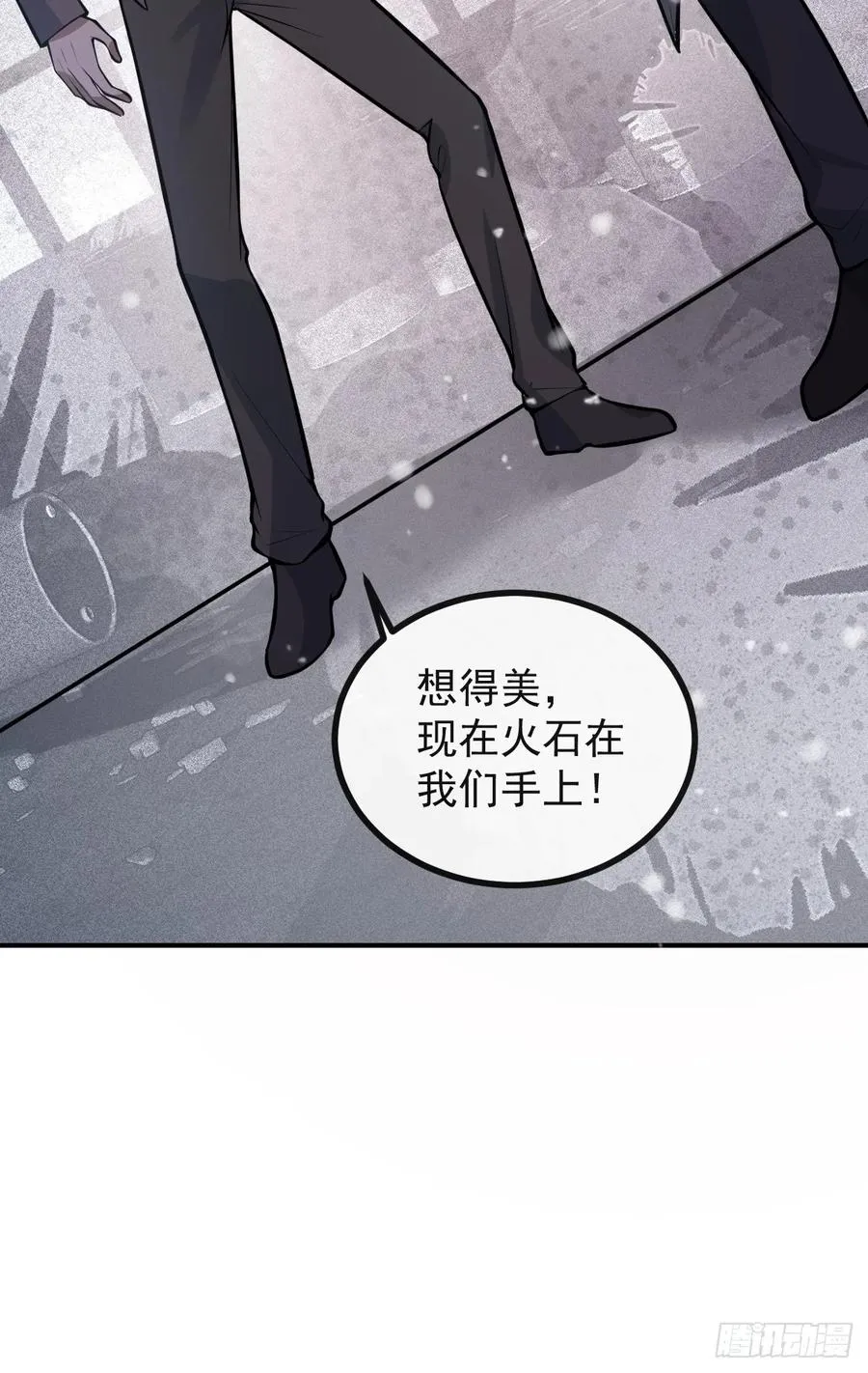 76-极夜来临! 第56页