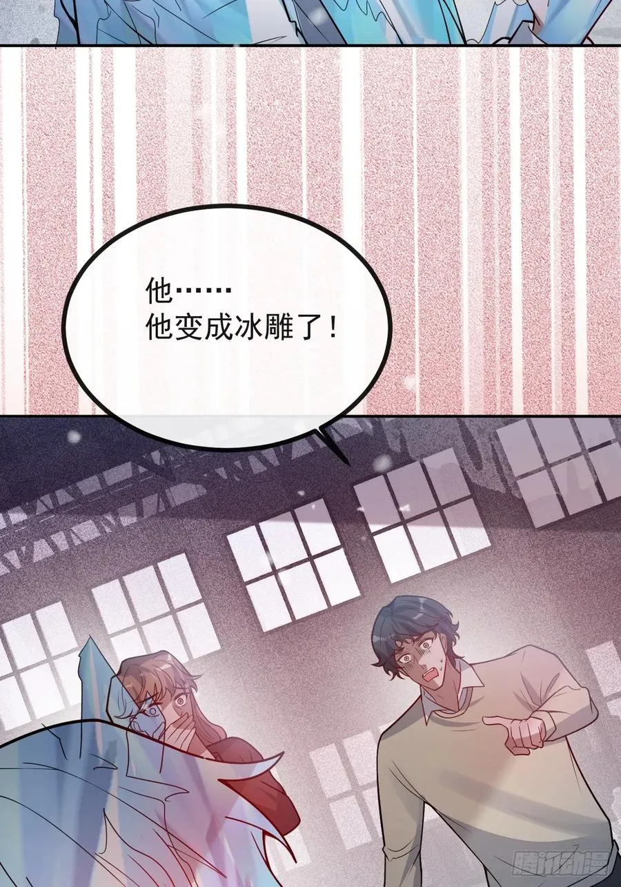 76-极夜来临! 第62页