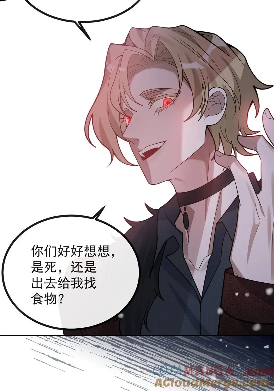 76-极夜来临! 第64页