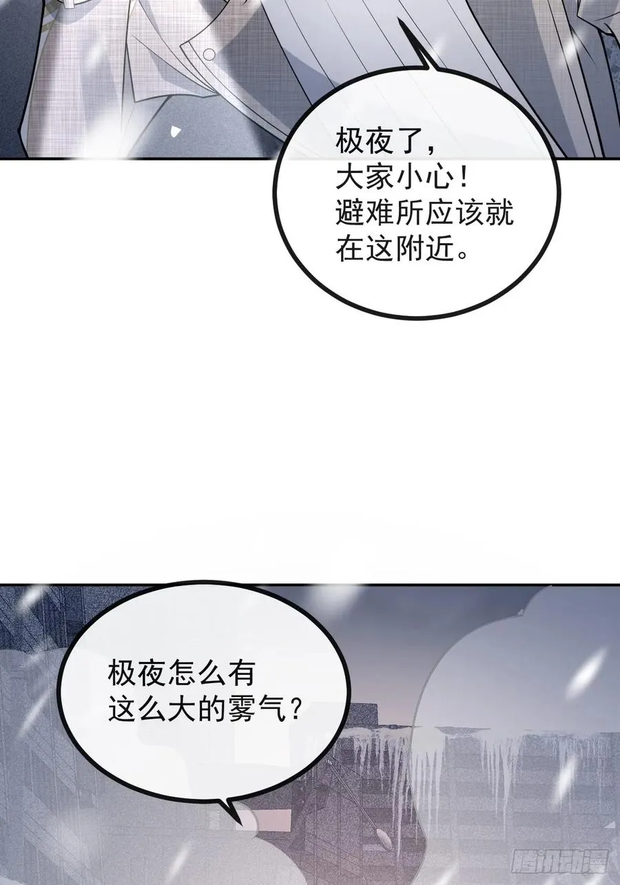 76-极夜来临! 第69页