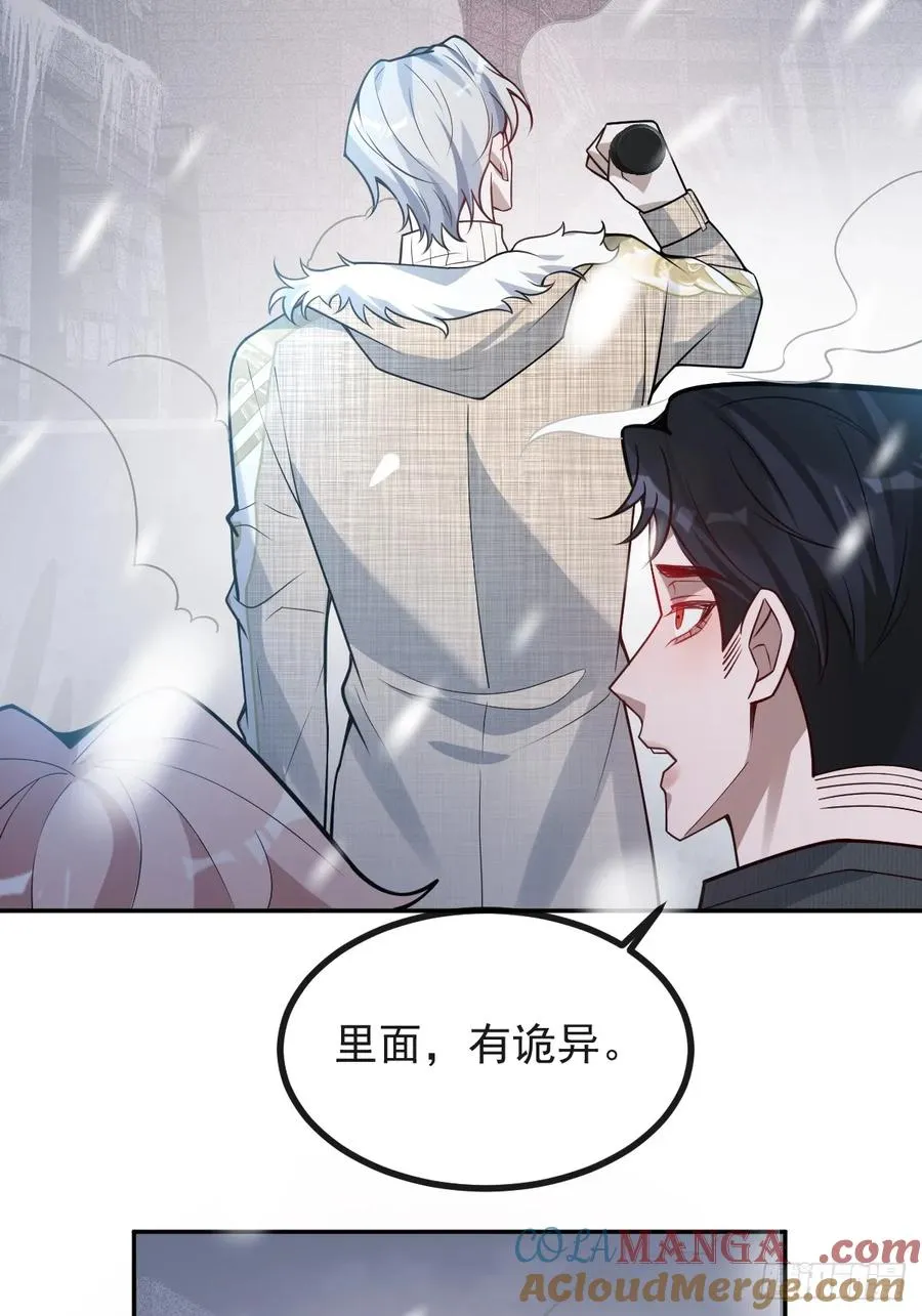 76-极夜来临! 第70页