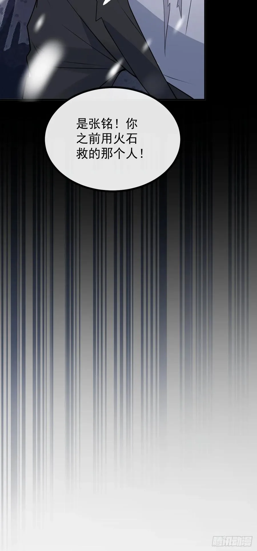 76-极夜来临! 第81页