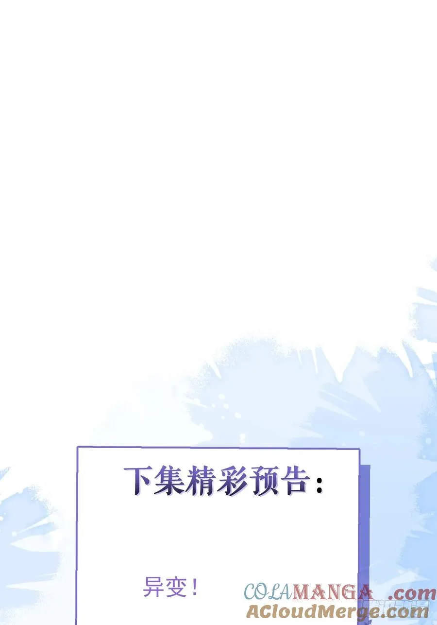 76-极夜来临! 第82页