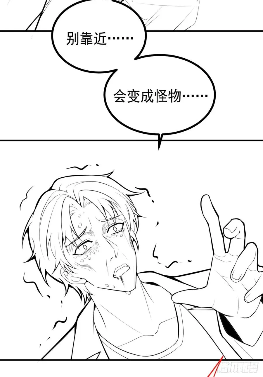76-极夜来临! 第84页