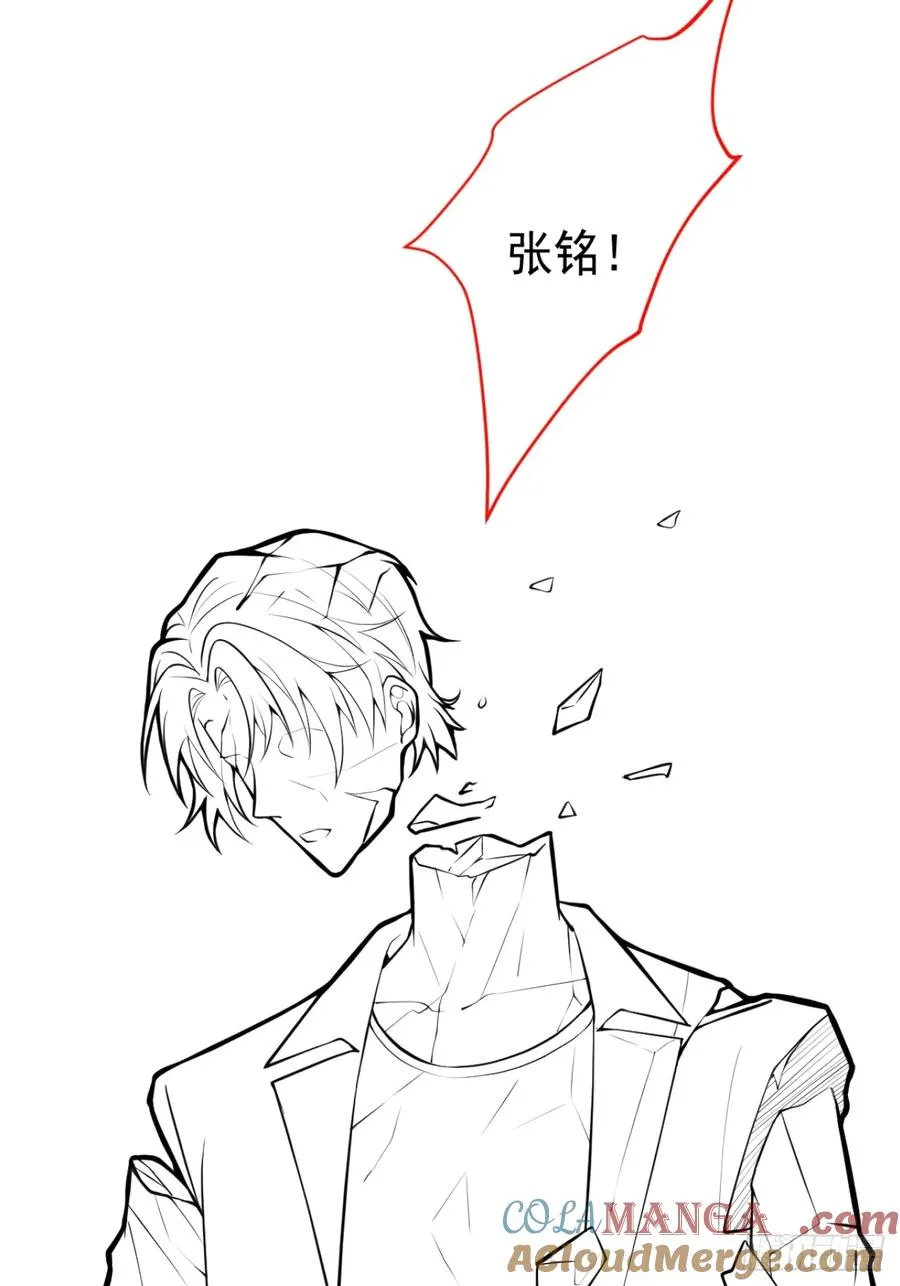 76-极夜来临! 第85页