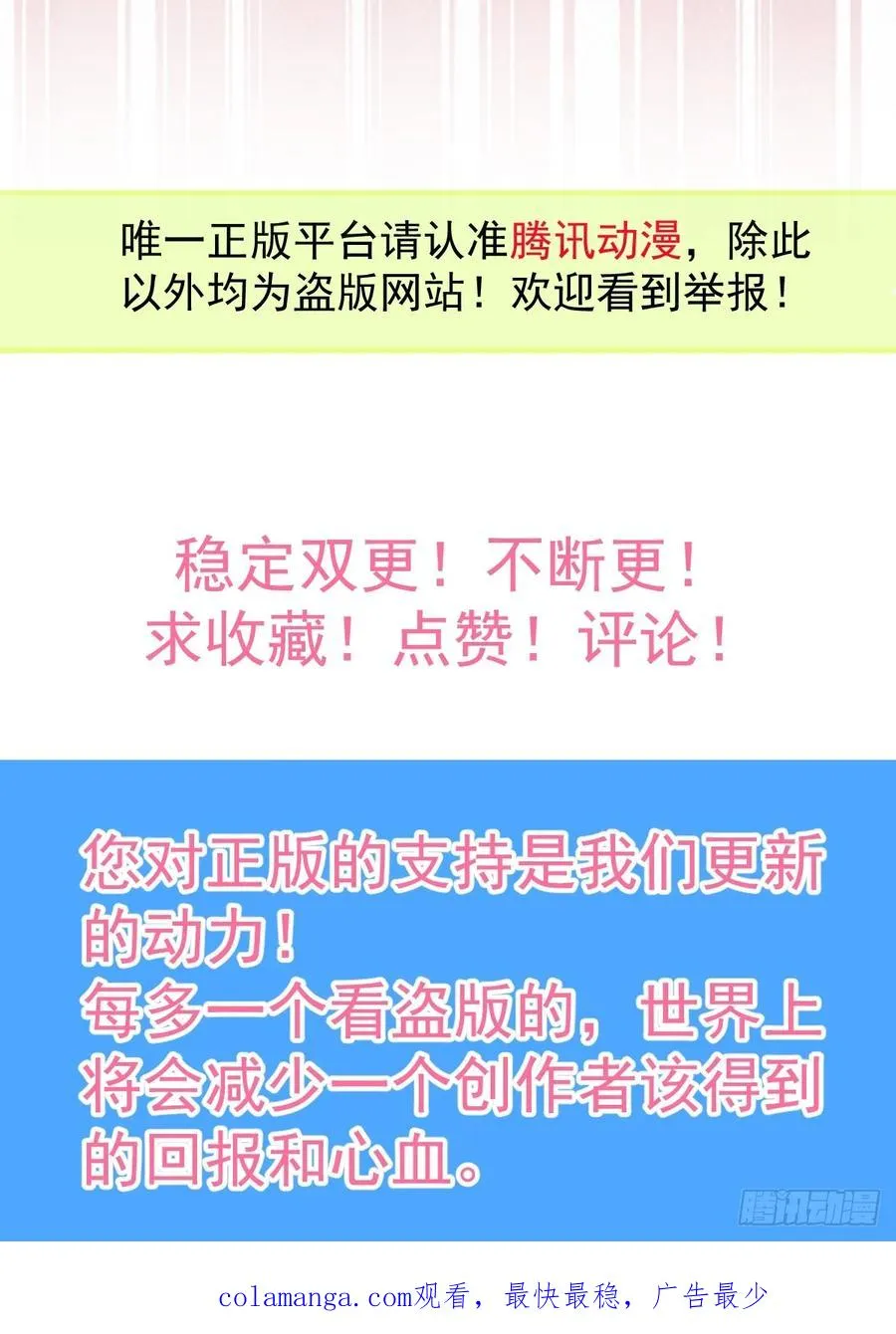 76-极夜来临! 第90页