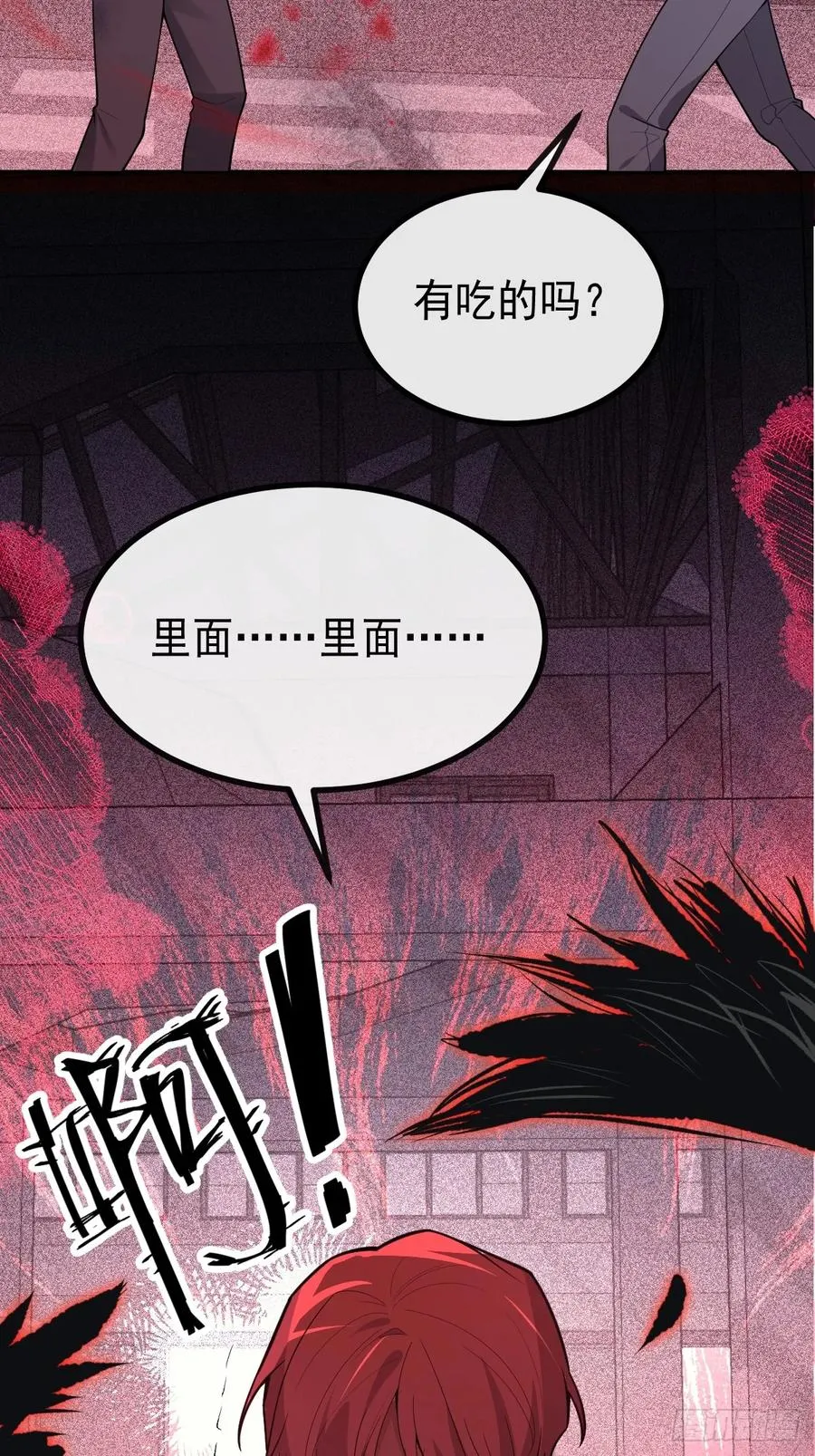 77-有食物了！ 第17页