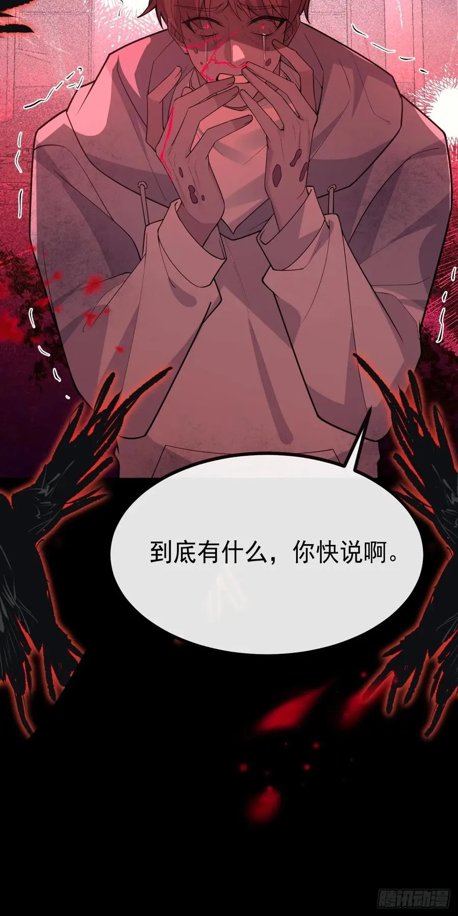 77-有食物了！ 第18页