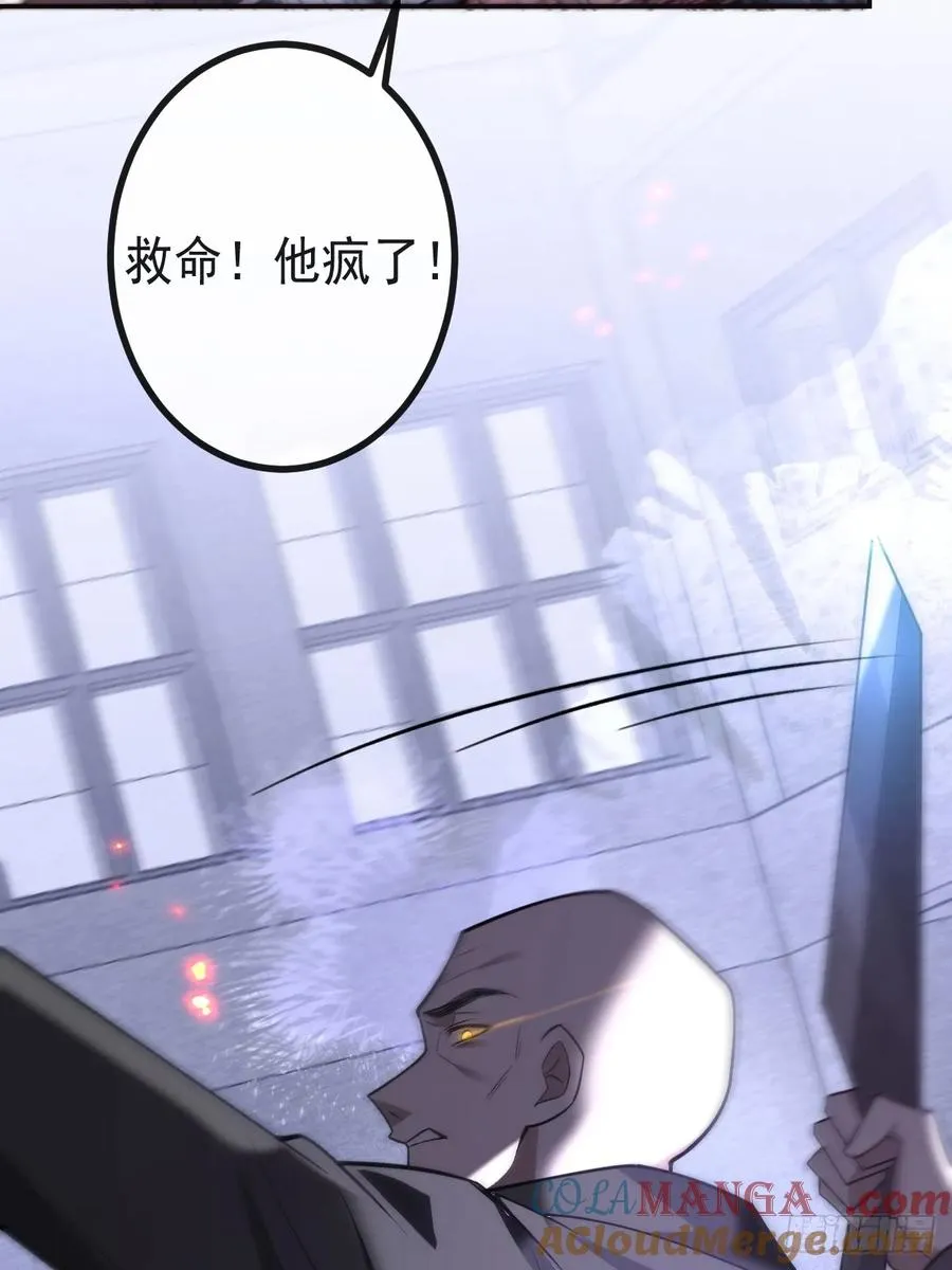 77-有食物了！ 第25页