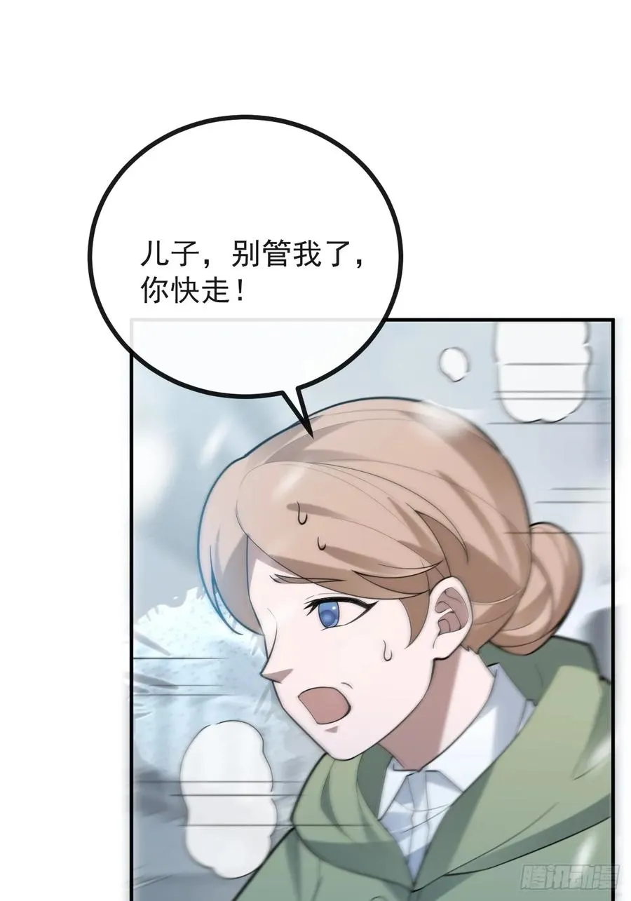 77-有食物了！ 第62页