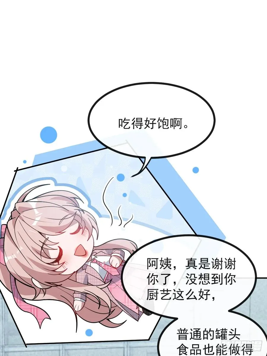 78-变异！ 第3页