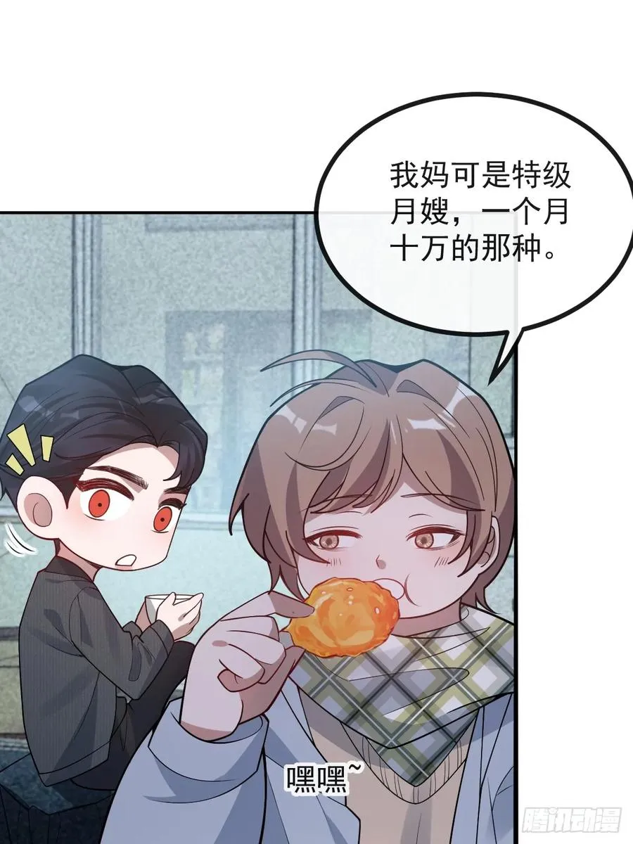 78-变异！ 第5页