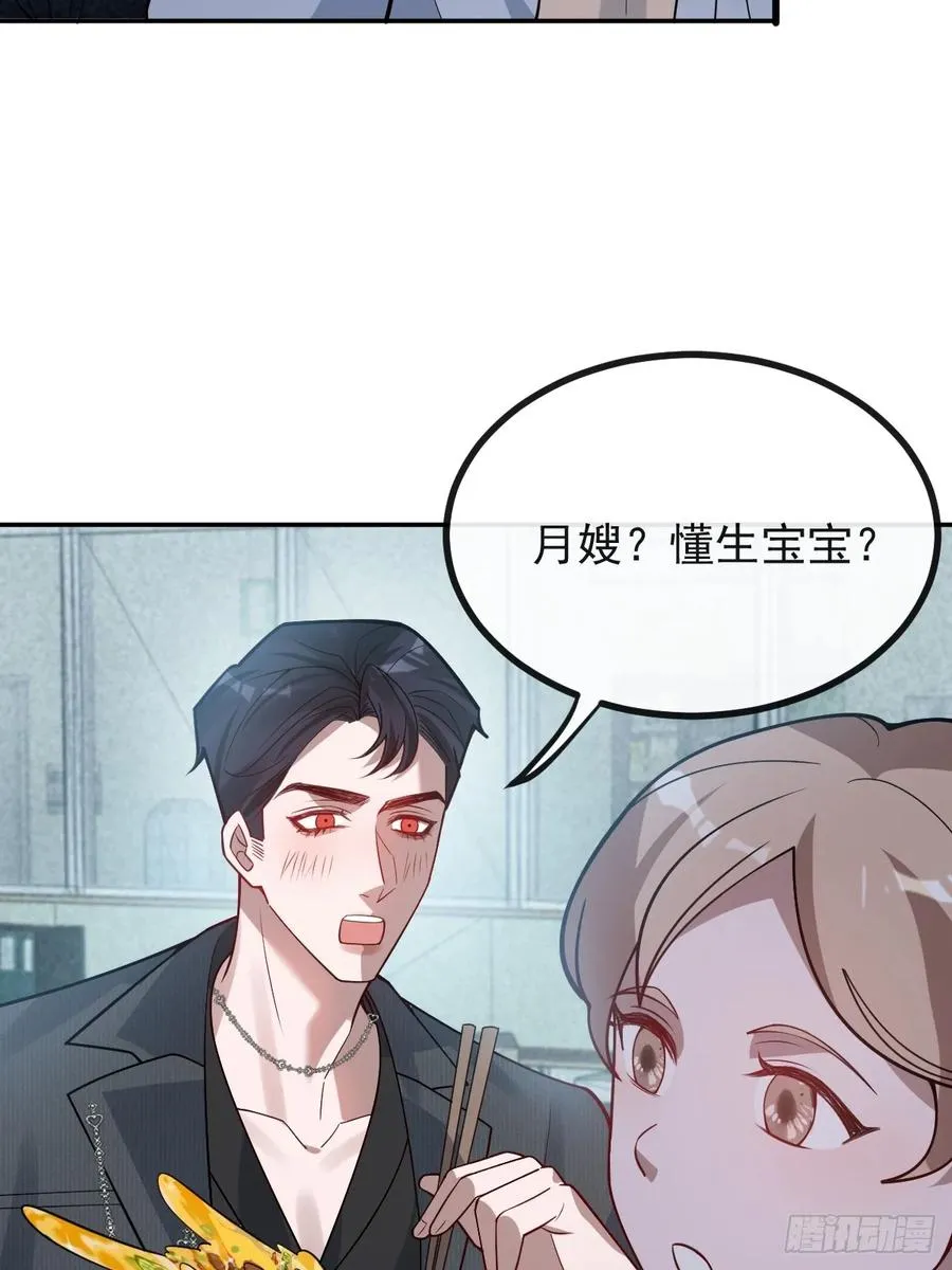 78-变异！ 第6页