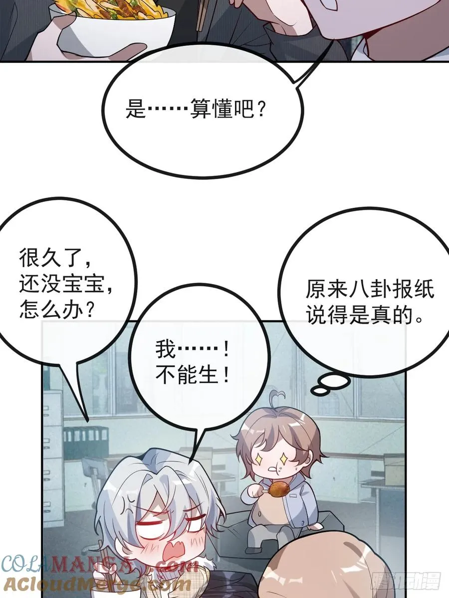 78-变异！ 第7页