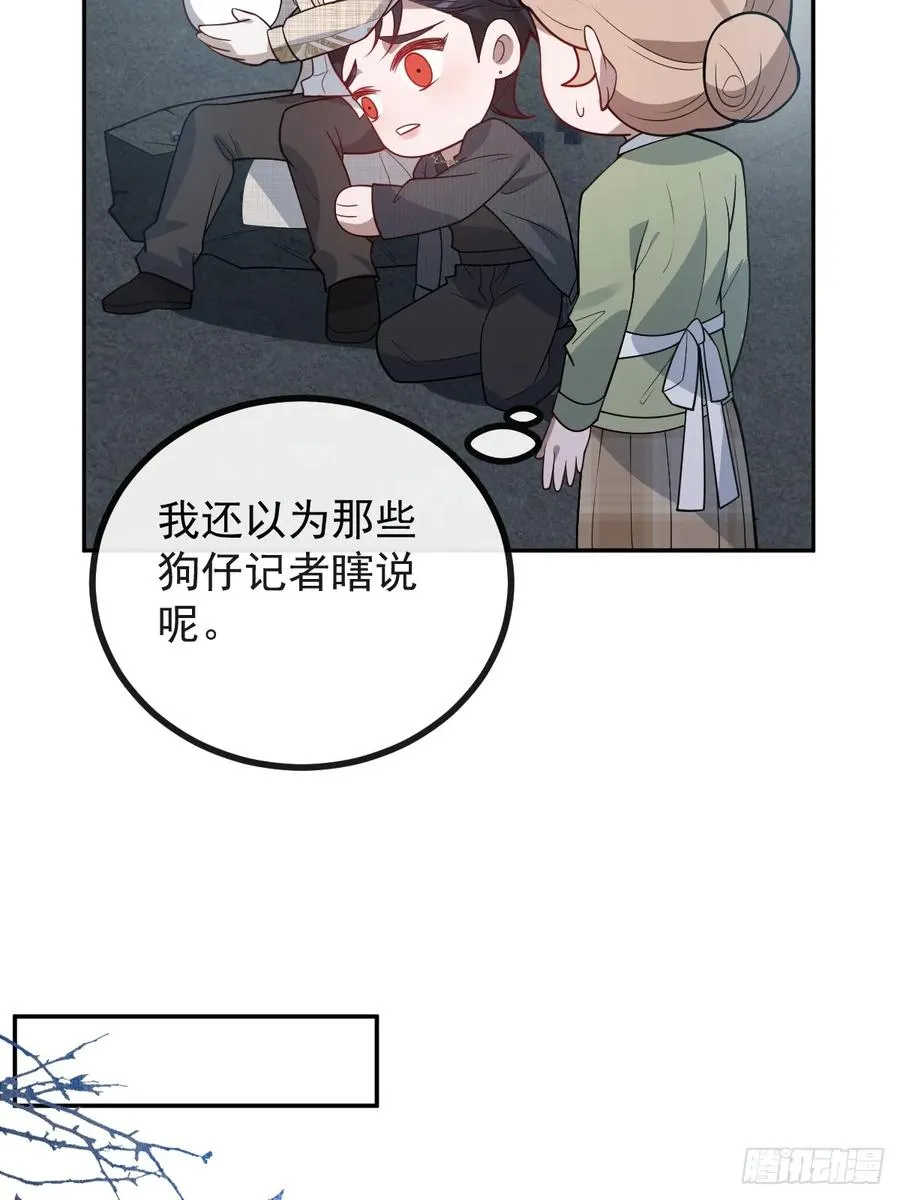 78-变异！ 第8页