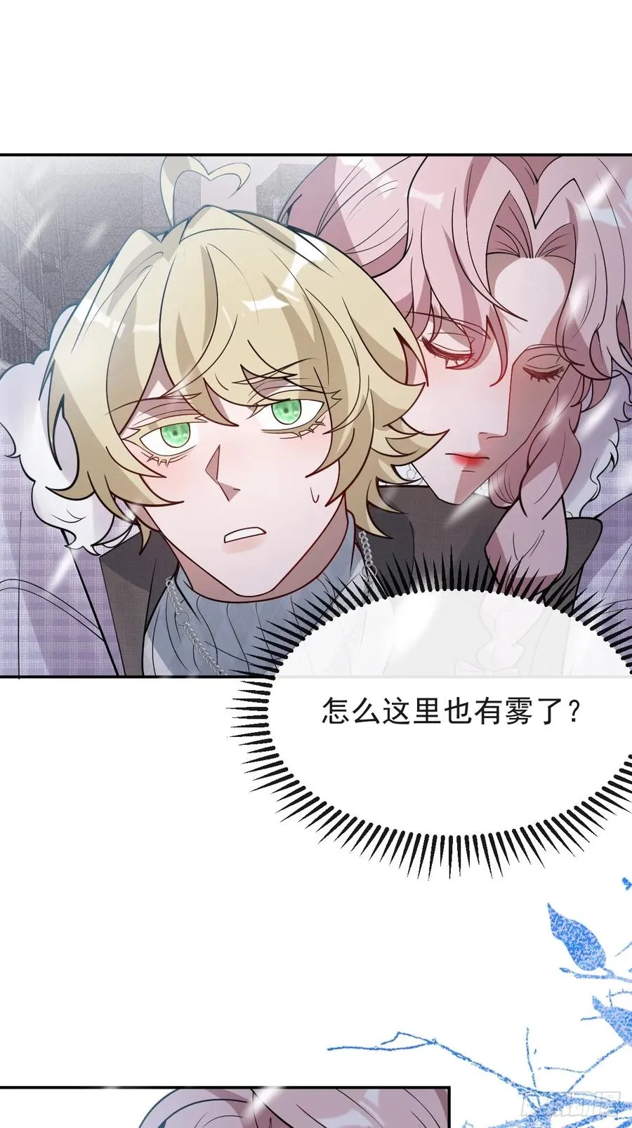 78-变异！ 第11页
