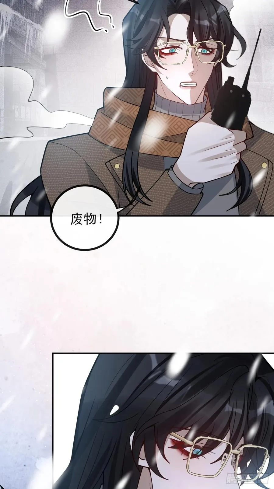 78-变异！ 第14页