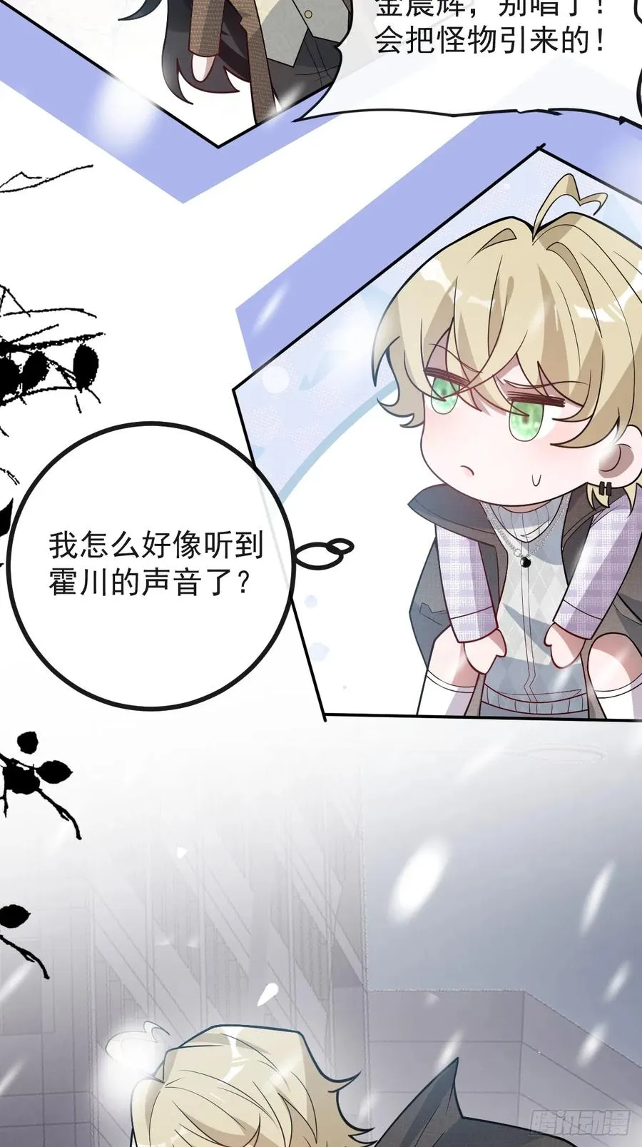 78-变异！ 第17页